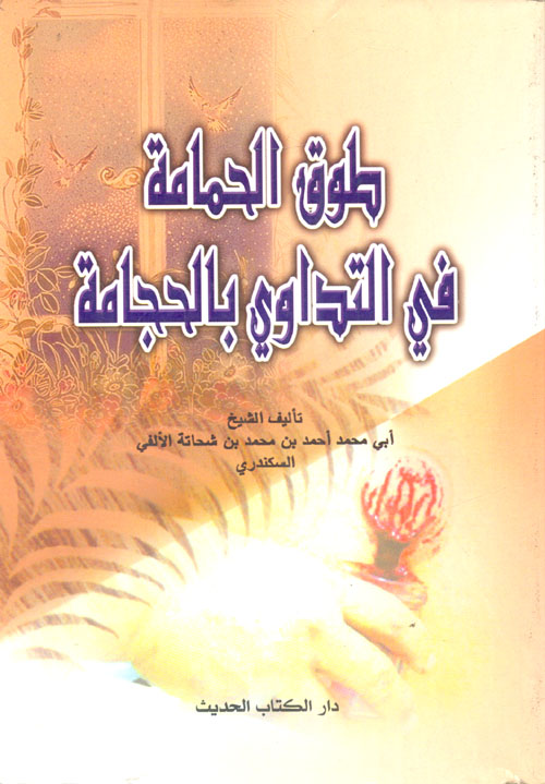 حقيقة ما يجرى فى العراق أسرار وخفايا المقاومة العراقية بالوثائق والاحصائيات والصور