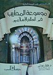 خطة غزو العراق