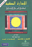 بول ريكور