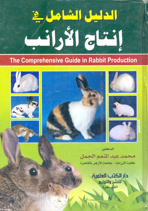 كتاب الموسيقى الكبير