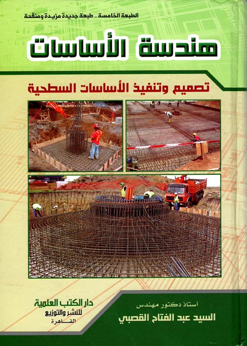 مذكرات عبد الرحمن فهمي