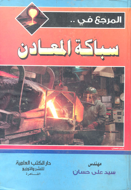 تراث طه حسين "التعليم المقالات الصحفية من 1908- 1967"