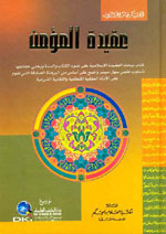 عقيدة المؤمن - لونان