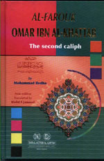 عمر بن الخطاب = (Al-Farouk Omar Ibn Al-Khattab (The Second Caliph