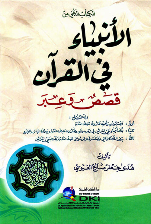 أبجد العلوم