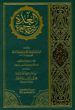 العدة شرح العمدة