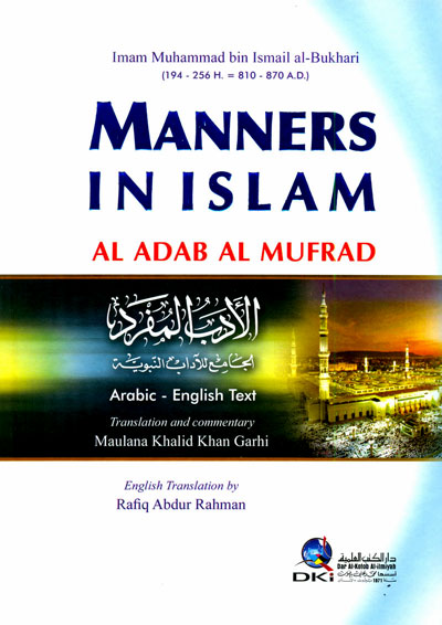 الأدب المفرد الجامع للآداب النبوية = Manners in islam