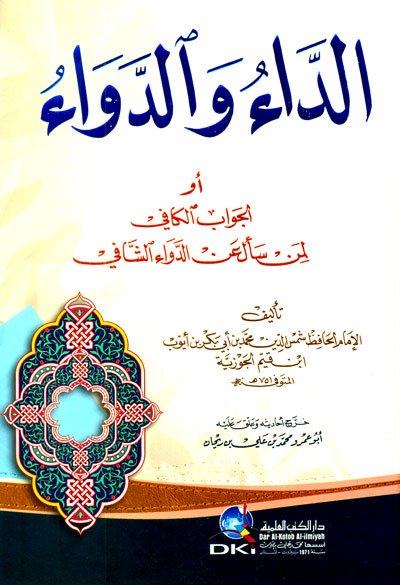 الداء و الدواء : أو الجواب الكافي لمن سأل عن الدواء الشافي