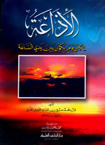 الإذاعة لما كان وما يكون بين يدي الساعة