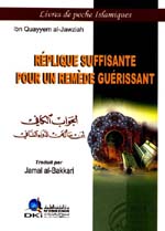 الجواب الكافي-فرنسي