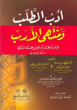 الجرائم الدولية فى ضوء القانون الدولى الجنائى والشريعة الإسلامية