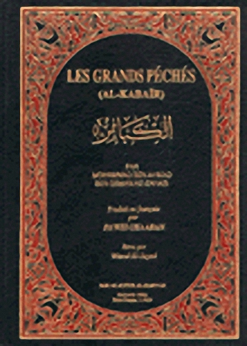 Les grands péchés : Français-Arabe = الكبائر : فرنسي-عربي