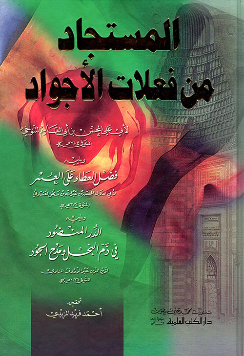 المدخل إلى هندسة الإنتاج