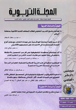 المجلة التربوية 1/123 (1984-2017)