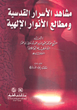 المرجع في سباكة المعادن