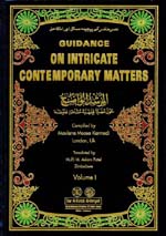 المرشد الواضح حول قضايا فقهية : إنكليزي - 1-2
