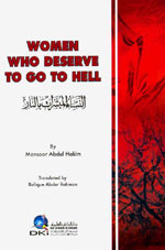 النساء المبشرات بالنار : إنكليزي = Women who deserve to go to hell