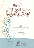 الرحلة العياشية للبقاع الحجازية المسمى (ماء الموائد)