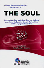 الروح : إنكليزي = The Soul
