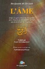 الروح : فرنسي = L'ame