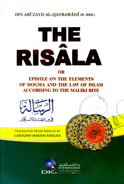 الرسالة للقيرواني : إنكليزي - عربي = The Risala