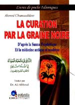 La curation par la graine noire d'après la Sunna prophétique et la médecine antique et moderne = التداوي بالحبة السوداء في السنة النبوية والطب القديم والحديث