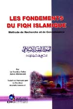 أصول الفقه الإسلامي : فرنسي = Les Fondements du Fiqh Islamique