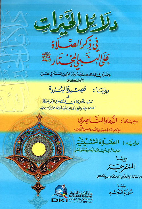 ضمانات الإئتمان المصرفى (دراسة مقارنة)