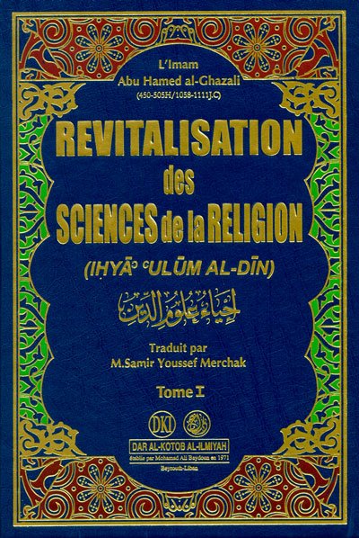 إحياء علوم الدين 1-4 : فرنسي - لونان