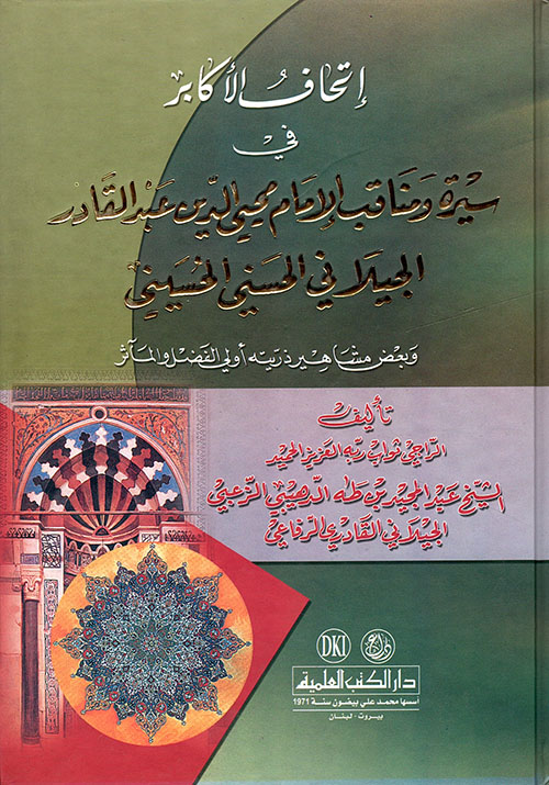 فكرة المعيار في تأسيس نظام المسئولية العقدية دراسة تحليلية مقارنة في القانون المدني