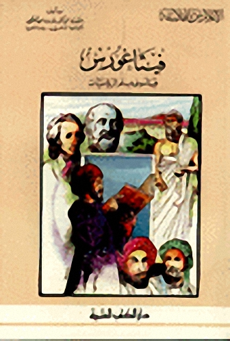 فيثاغورس فيلسوف علم الرياضيات