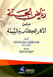 غزوة الأحزاب (معركة الخندق)