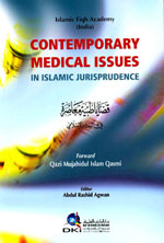 Contemporary medical issues in Islamic jurisprudence / قضايا طبية معاصرة في الفقه الإسلامي