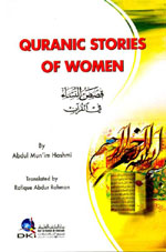 قصص النساء في القرآن : إنكليزي = Quranic Stories of Women