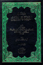 كتاب الضعفاء والمتروكين : 1-2