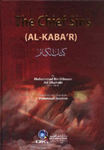 كتاب الكبائر : عربي-إنكليزي = The chief sins : Arabic- English