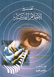 معجم الطلاب المزدوج (عربي-عبري - عبري-عربي)