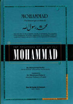 محمد رسول الله (ص) = Mohammad : The Messenger of Allah