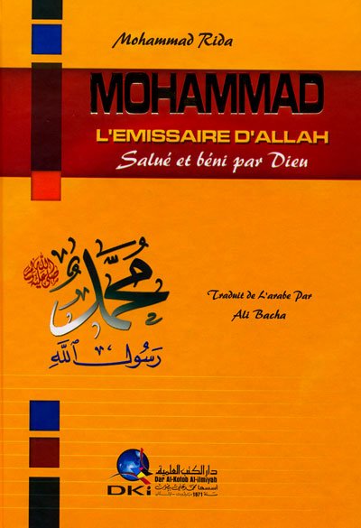 محمد رسول الله صلى الله عليه وسلم = Mohammad l'Emissaire d'Allah 's'