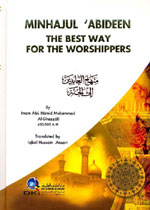 Minhajul ʻabideen = The best way for the worshippers = منهاج العابدين إلى الجنة