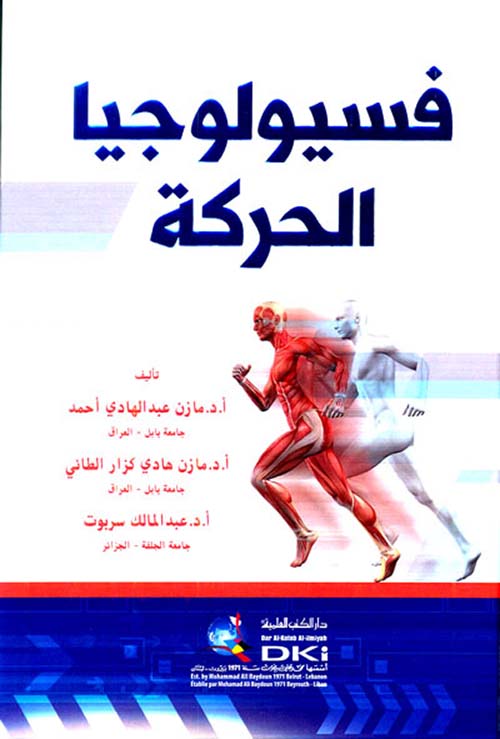 منهاج المرأة المسلمة