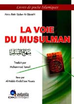 منهاج المسلم : فرنسي = La voie du musulman : Français