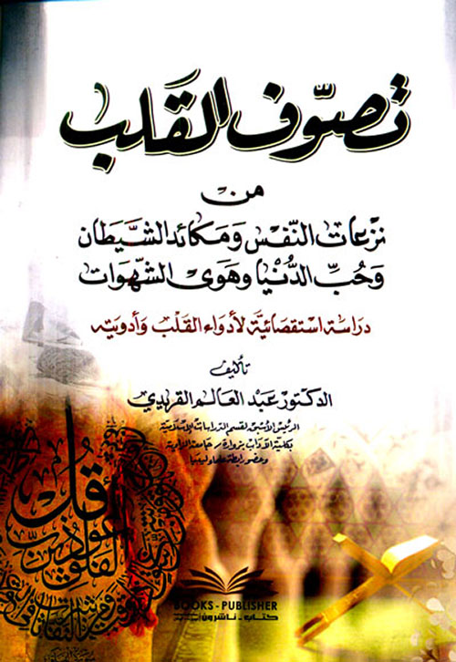 مرجع الطلاب في قواعد النحو