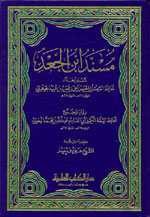 مسند ابن الجعد