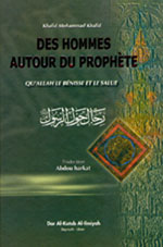 رجال حول الرسول صلى الله عليه وسلم : فرنسي =  Des hommes autour du Prophète