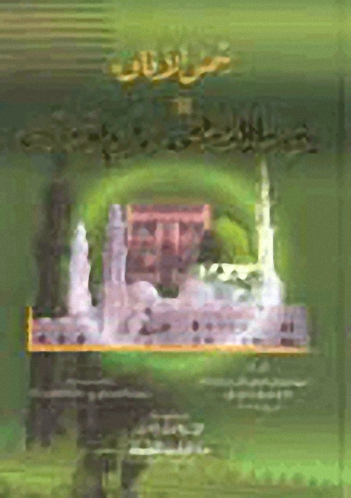 شمس الآفاق -ص- بنور ما للمصطفى من كريم الأخلاق