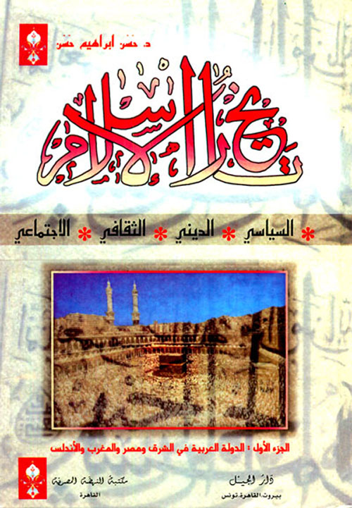 شرح شعلة على الشاطبية المسمى كنز المعاني شرح حرز الأماني