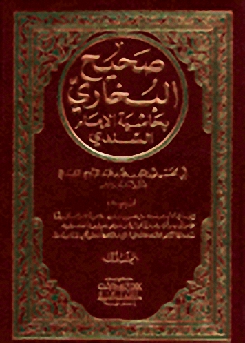 صحيح البخاري بحاشية الإمام السندي