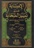 صناعة العطور والمنكهات