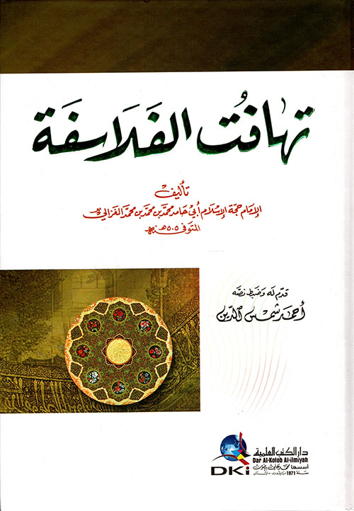 سراج الطالبين شرح على منهاج العابدين إلى جنة رب العالمين